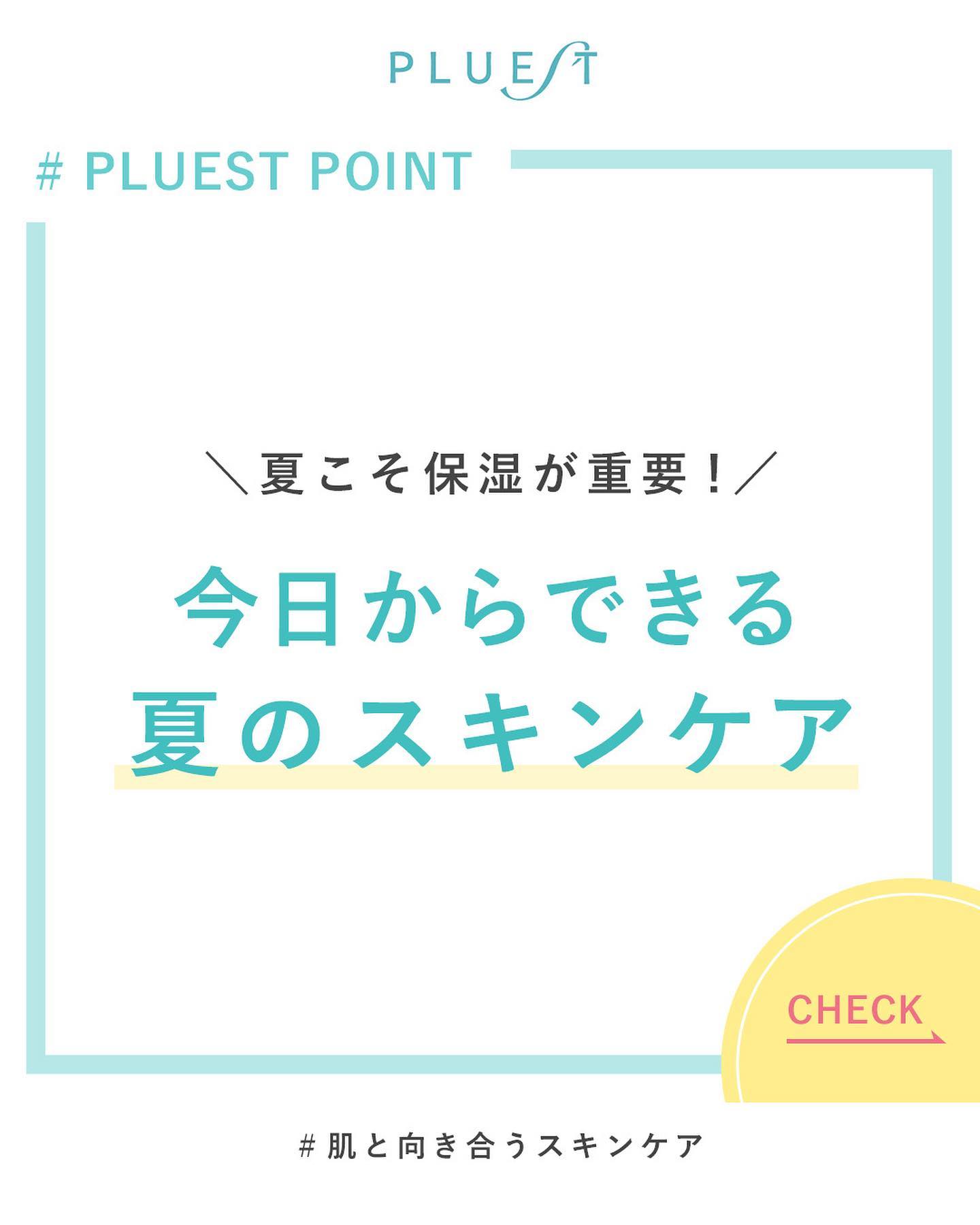VC ハイドレーティングローション/PLUEST/化粧水を使ったクチコミ（1枚目）