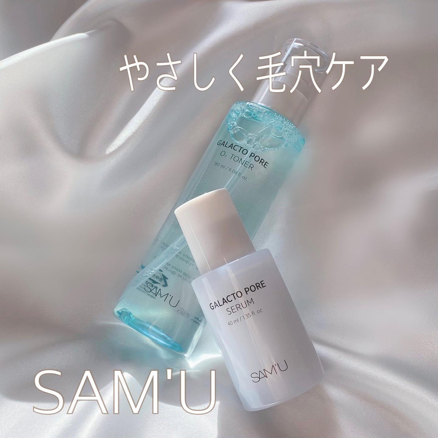 ガラクトポアセラム/SAM'U/美容液を使ったクチコミ(1枚目)