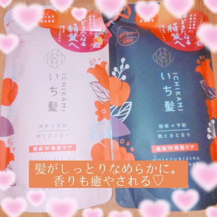 濃密W保湿ケア シャンプー/コンディショナー /いち髪/市販シャンプーを使ったクチコミ(1枚目)
