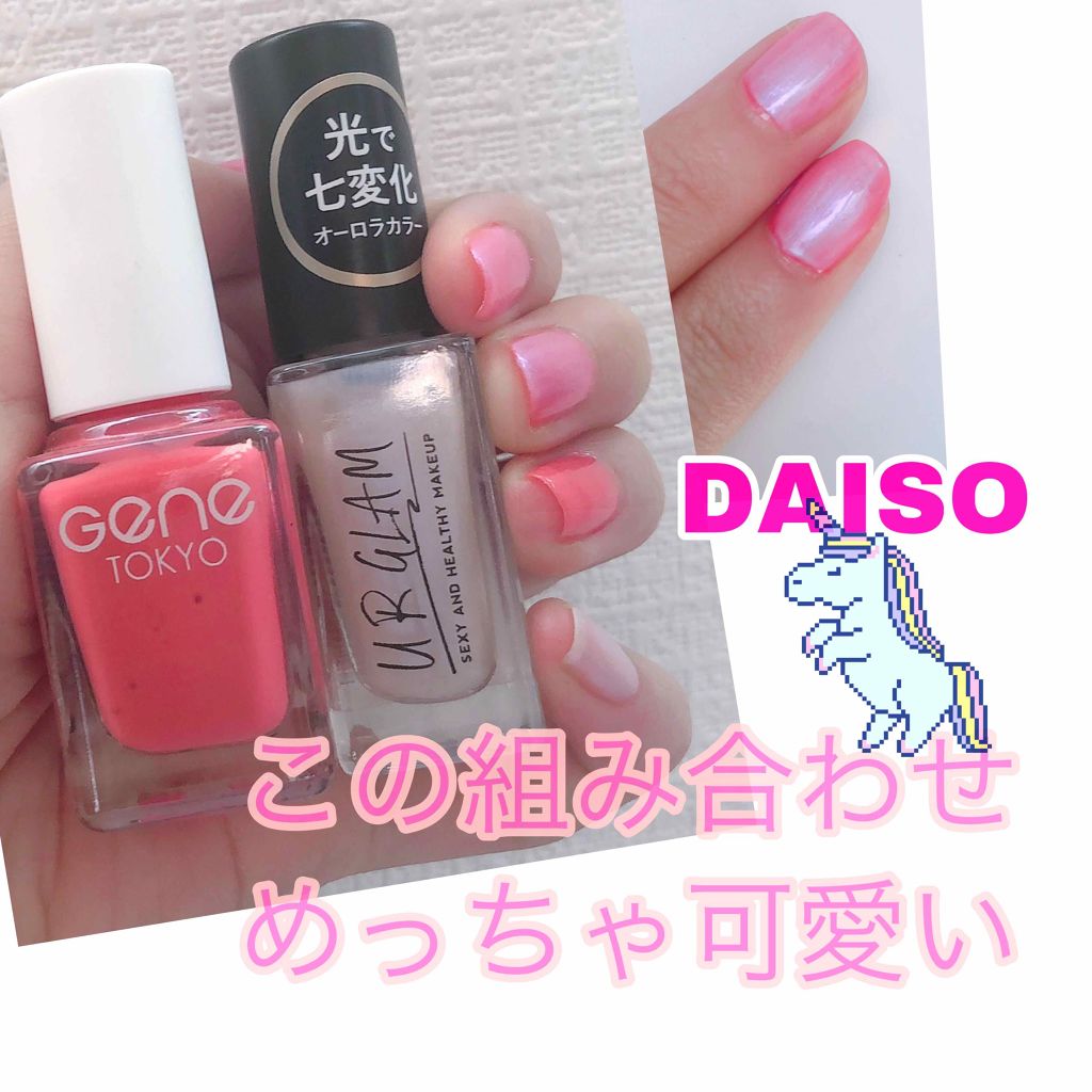 gene TOKYO ネイル/DAISO/マニキュアを使ったクチコミ(1枚目)