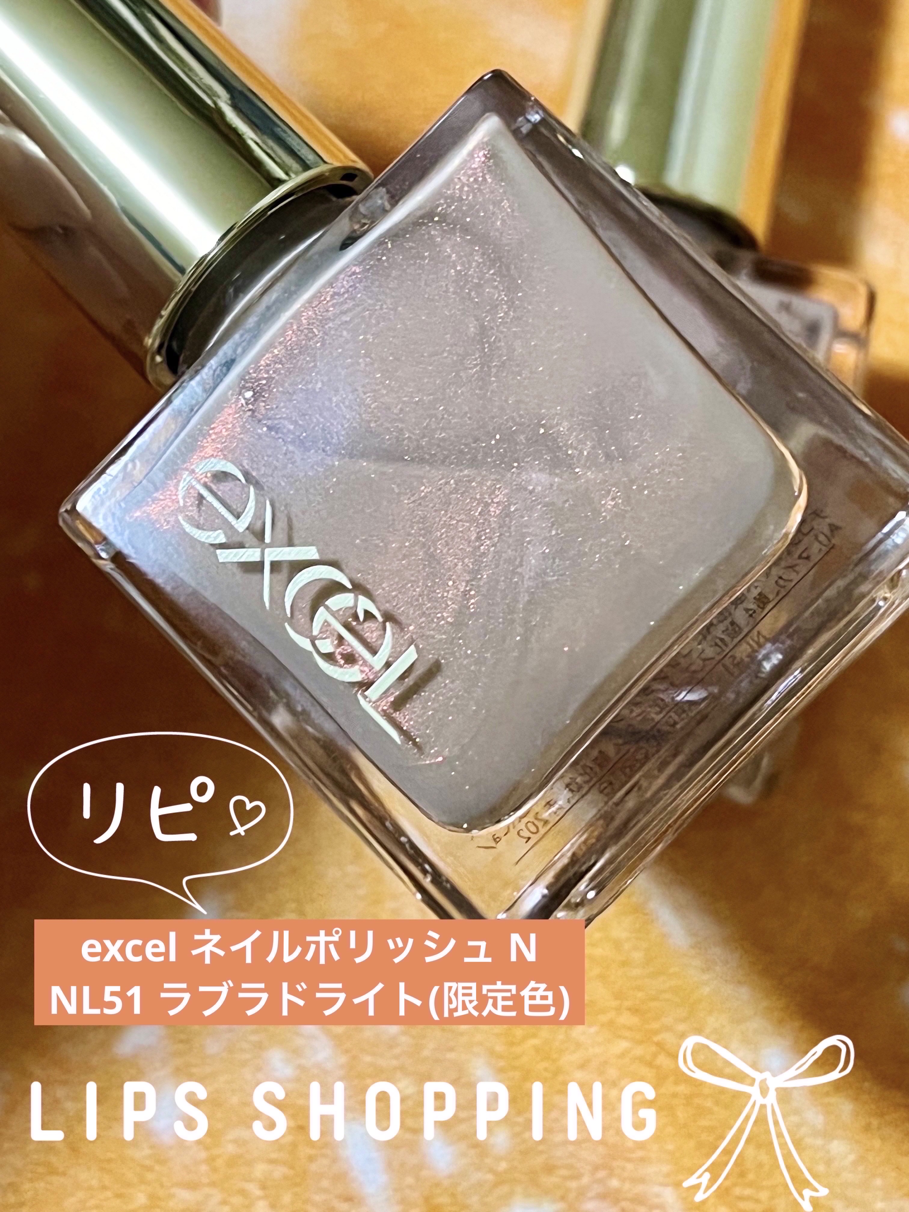エクセル ネイルポリッシュ N NL51 ラブラドライト(限定色)/excel/マニキュアを使ったクチコミ（1枚目）