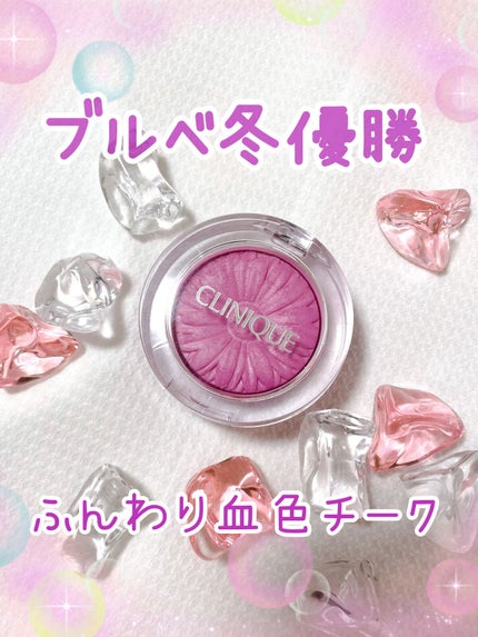 チーク ポップ/CLINIQUE/パウダーチークを使ったクチコミ(1枚目)