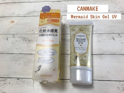 マーメイドスキンジェルUV/キャンメイク/日焼け止めジェルを使ったクチコミ(1枚目)