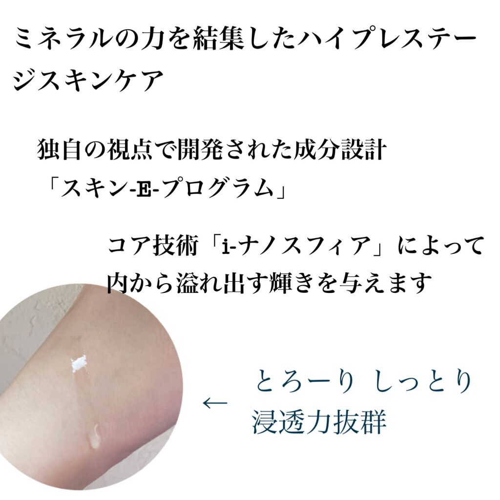 試してみた】ワミレス ザ ミネラルローションの効果・肌質別の 試してみた】ワミレス ザ ミネラルローションの効果・肌質別の