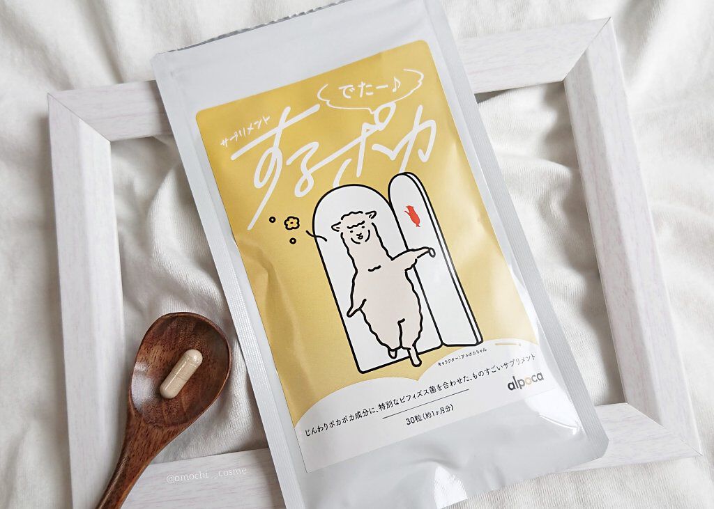 するポカ/アルポカ/健康サプリメントを使ったクチコミ（1枚目）