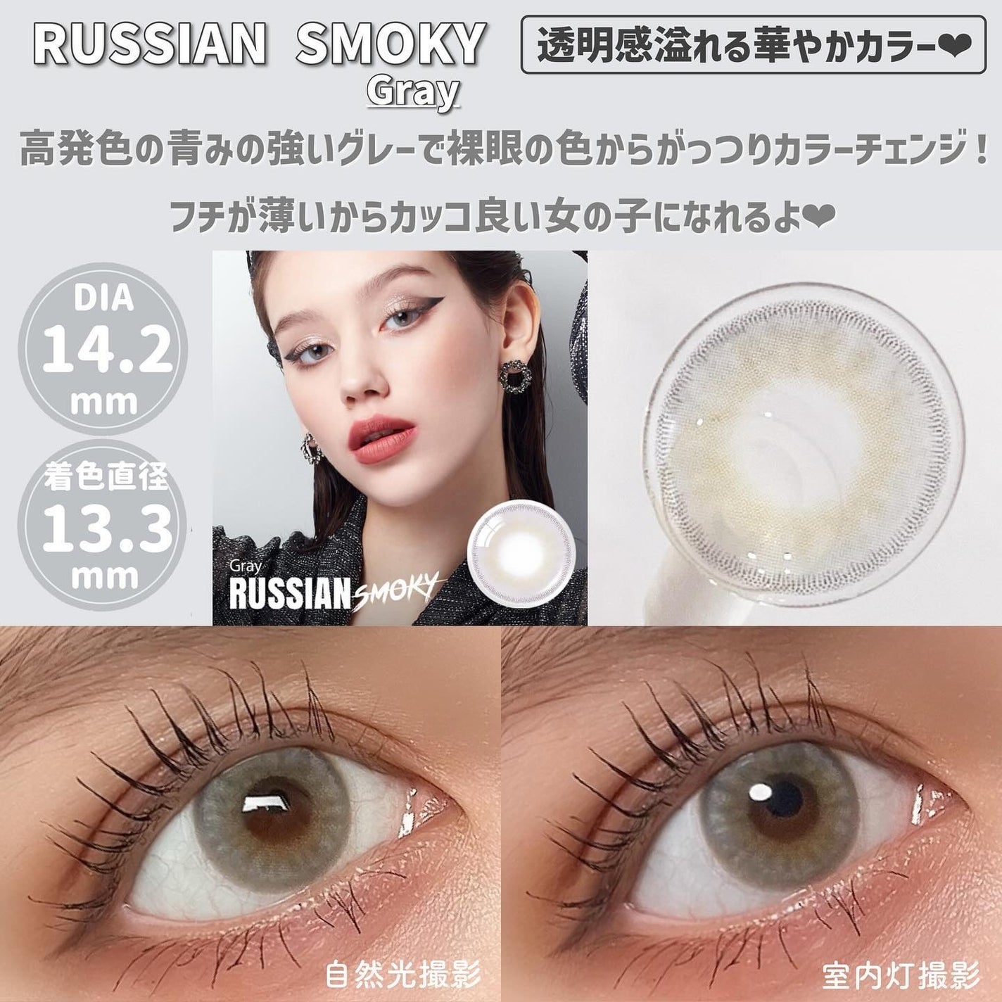 ロシアンスモーキー/OLENS/カラーコンタクトレンズを使ったクチコミ(4枚目)