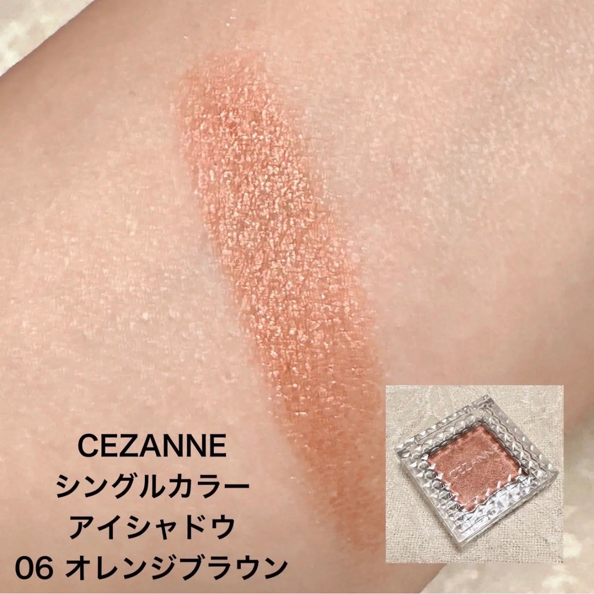 シングルカラーアイシャドウ/CEZANNE/単色アイシャドウを使ったクチコミ(4枚目)