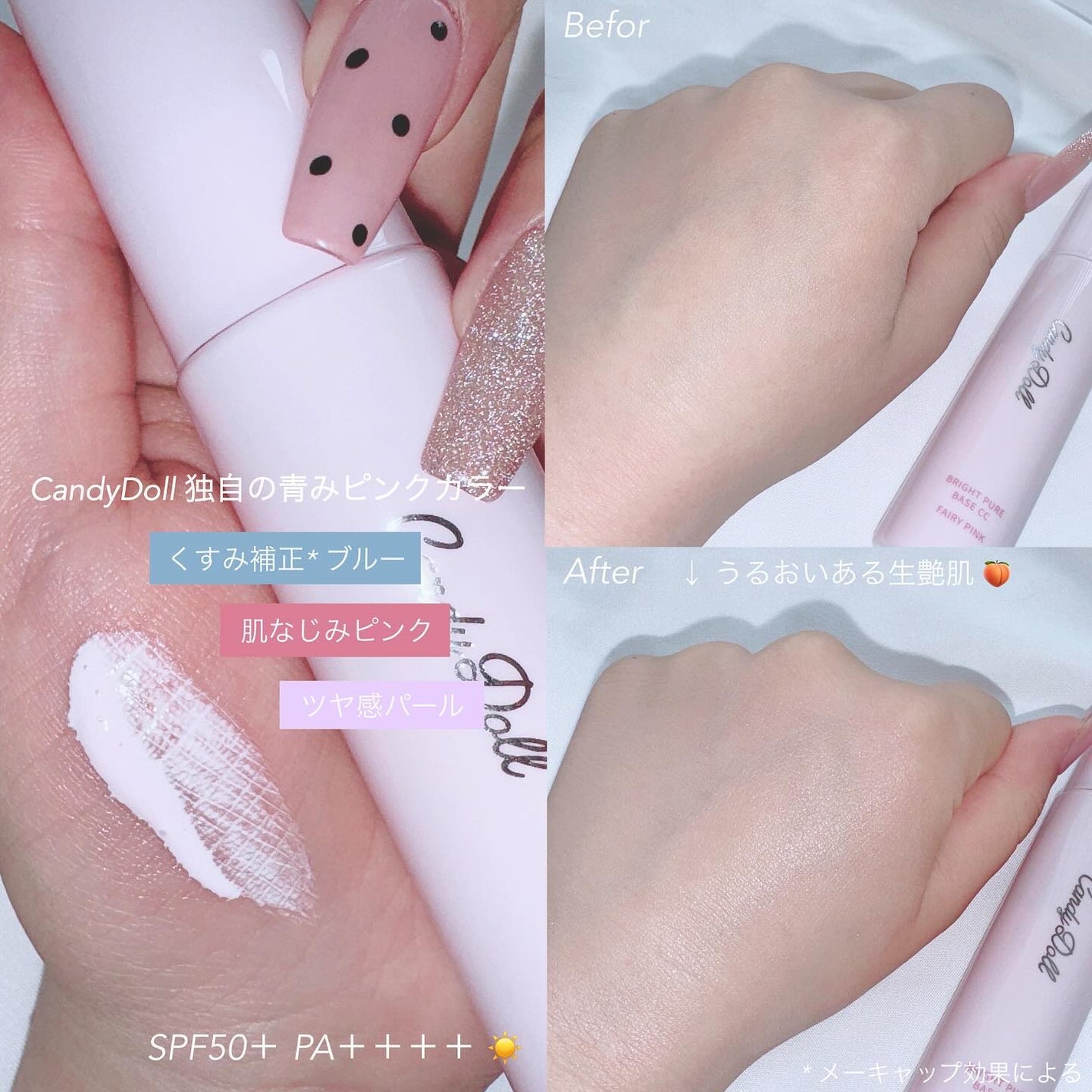ブライトピュアベース CC/CandyDoll/CCクリームを使ったクチコミ(2枚目)