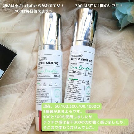リードルショット300/VT/美容液を使ったクチコミ(4枚目)