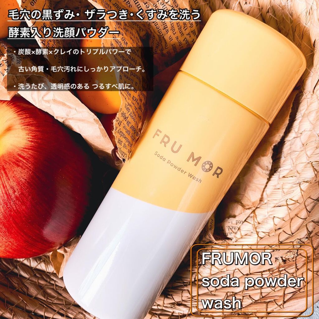 フルモア クレンジングジェル/FRU MOR/クレンジングジェルを使ったクチコミ(5枚目)