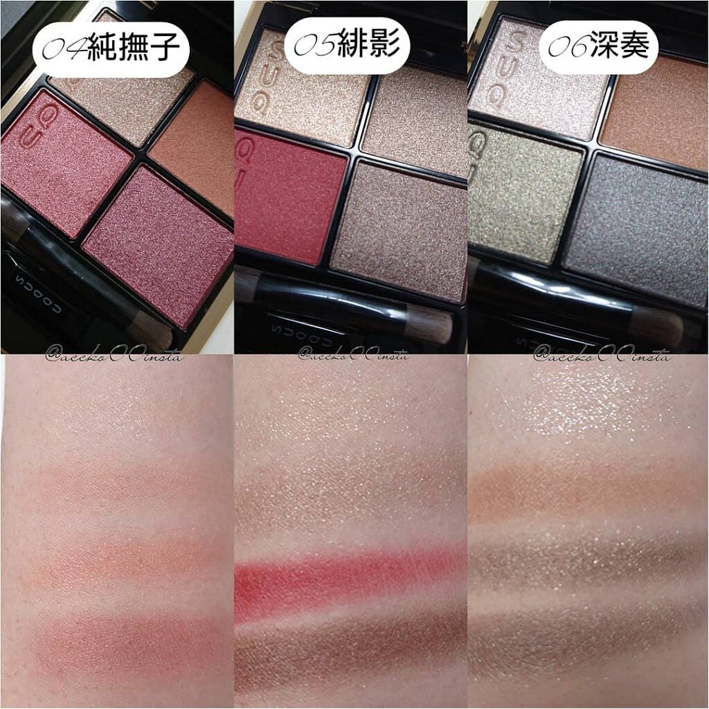 シグニチャー カラー アイズ/SUQQU/アイシャドウパレットを使ったクチコミ(5枚目)