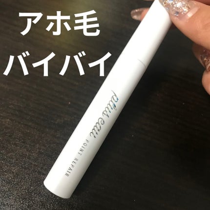 ポイントリペア/plus eau/ヘアジェルを使ったクチコミ(1枚目)