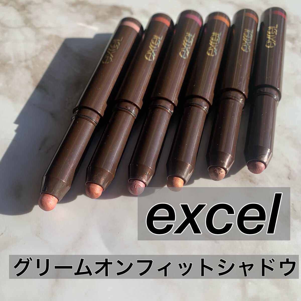 グリームオンフィットシャドウ/excel/スティックアイシャドウを使ったクチコミ(1枚目)