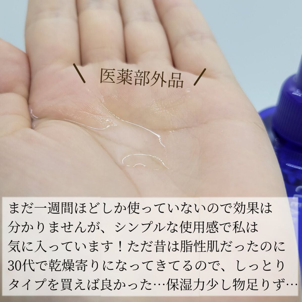 クリアフル ローションL(さっぱりタイプ)/オルビス/化粧水を使ったクチコミ(4枚目)