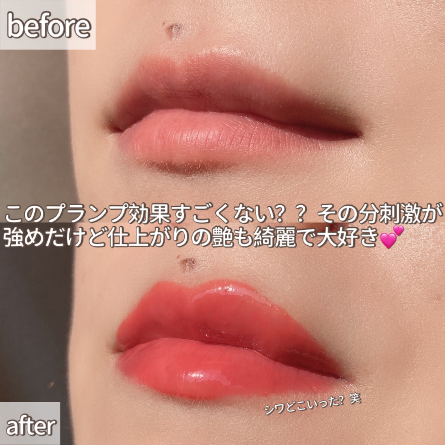 ドトムリッププラスプランパー/keybo/リッププランパーを使ったクチコミ(4枚目)