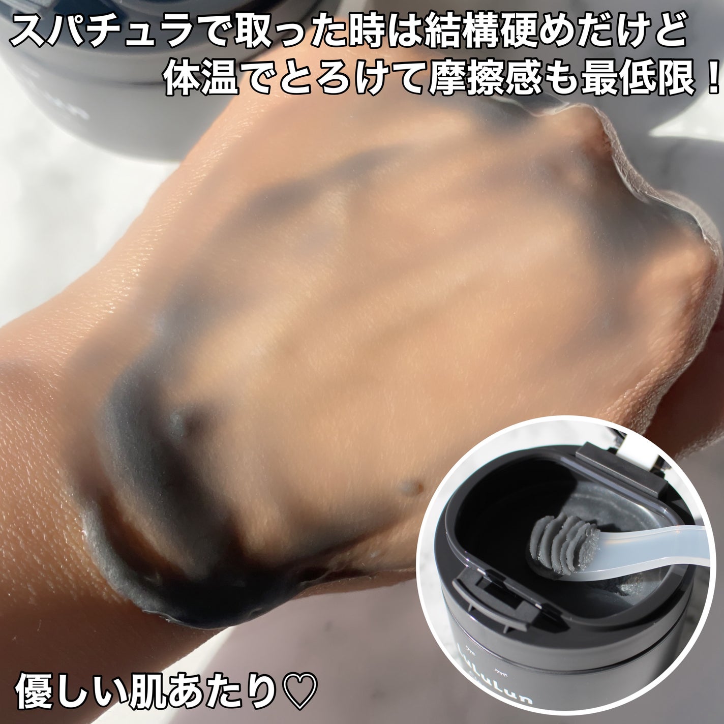 ルルルンクレンジング トーニングバーム CLEAR BLACK/ルルルン/クレンジングバームを使ったクチコミ(4枚目)