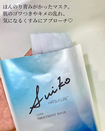 ルナトリートメントマスク/SUIKO HATSUCURE/シートマスク・パックを使ったクチコミ(2枚目)
