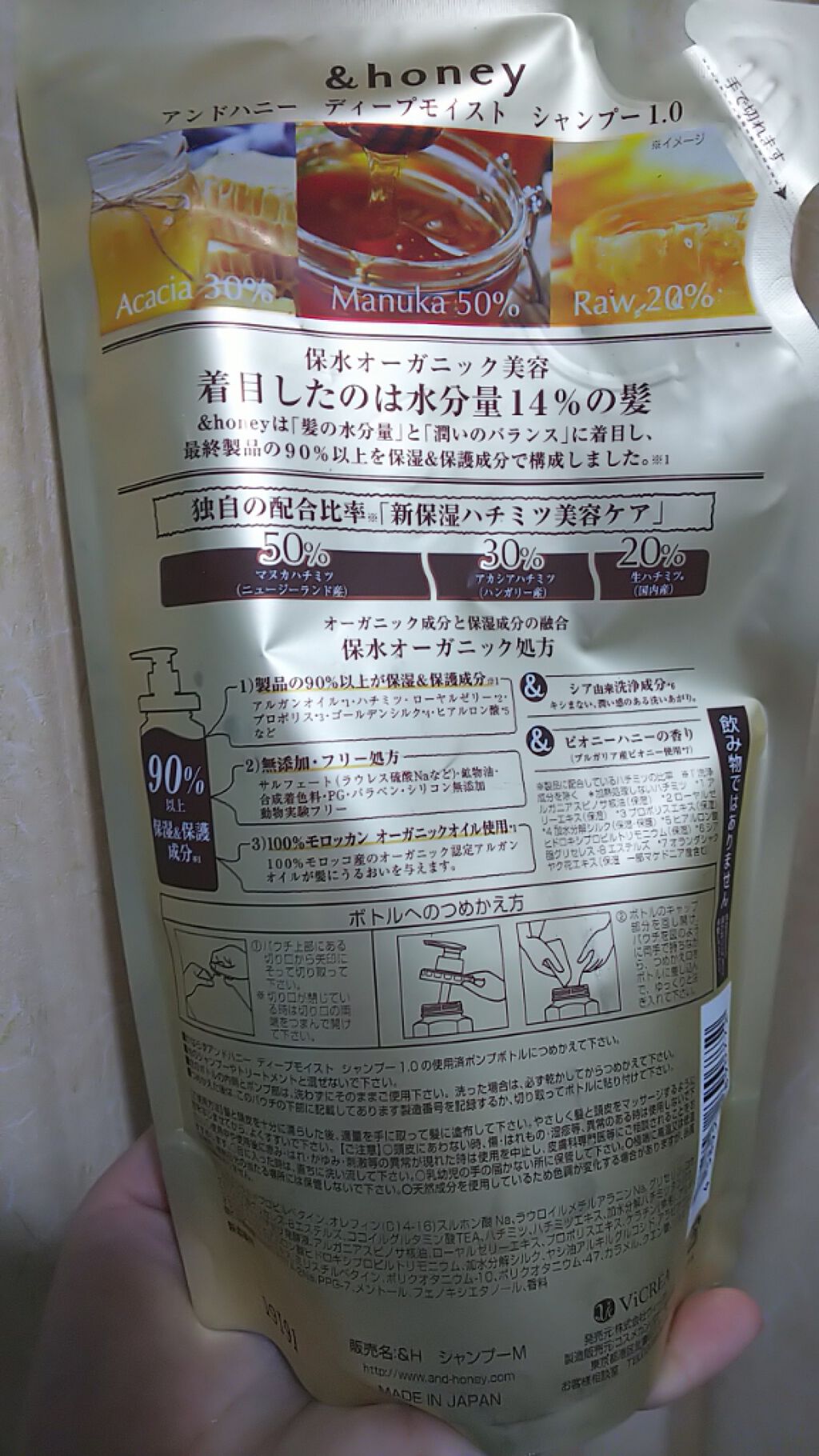 ディープモイスト シャンプー1.0／ヘアトリートメント2.0/&honey/市販シャンプーを使ったクチコミ（2枚目）