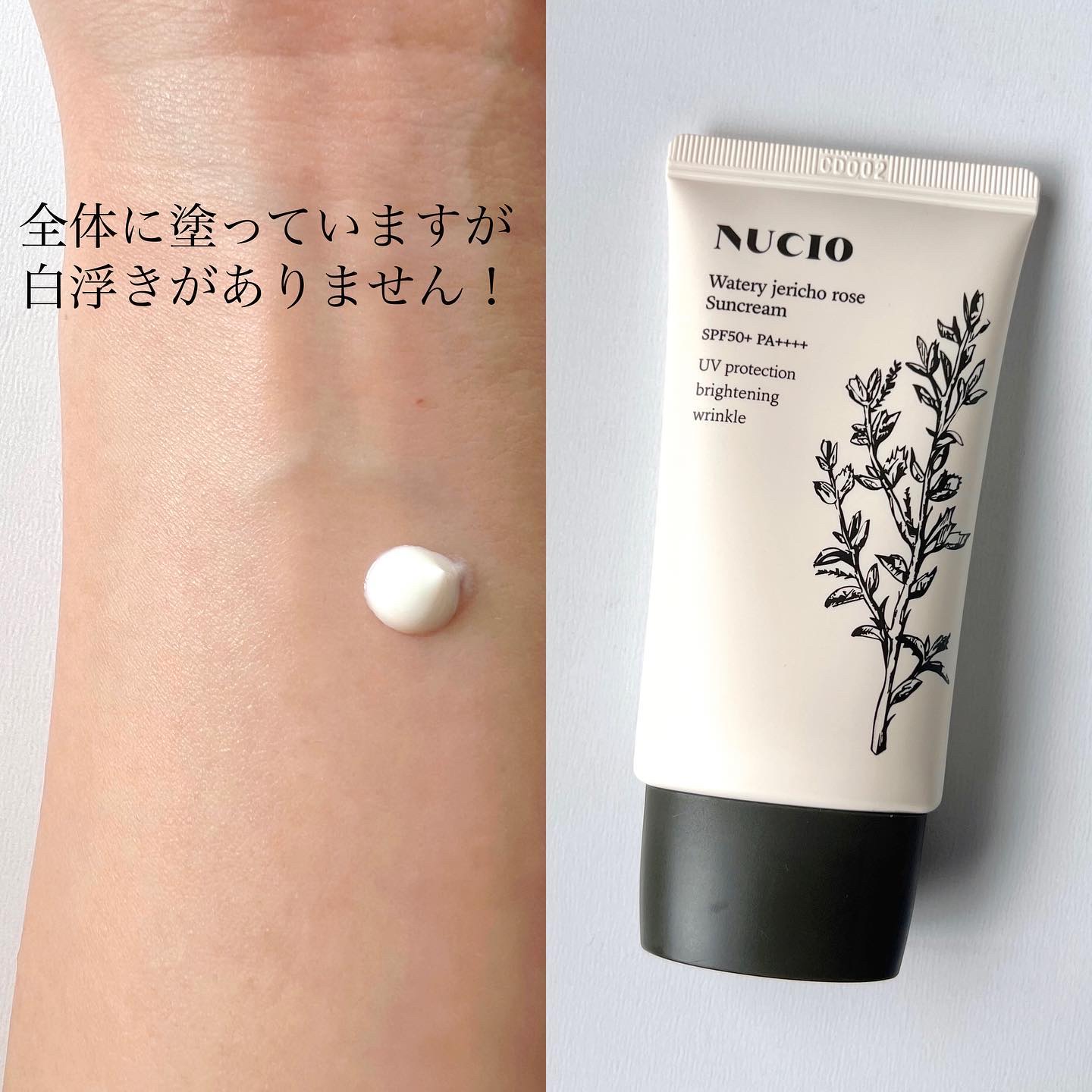 ウォータリー復活草日焼け止め/NUCIO/日焼け止めクリームを使ったクチコミ（2枚目）