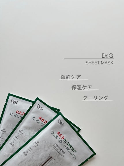 レッドブレミッシュ クールスージングマスク/Dr.G/シートマスク・パックを使ったクチコミ(1枚目)