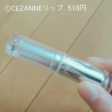ラスティンググロスリップ/CEZANNE/口紅を使ったクチコミ(2枚目)
