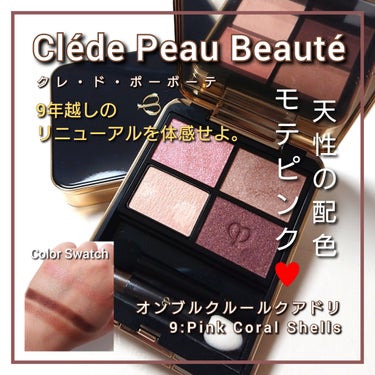 オンブルクルールクアドリ 6 Caviar Pearls（レフィル）/クレ・ド・ポー ボーテ/アイシャドウパレットを使ったクチコミ（1枚目）