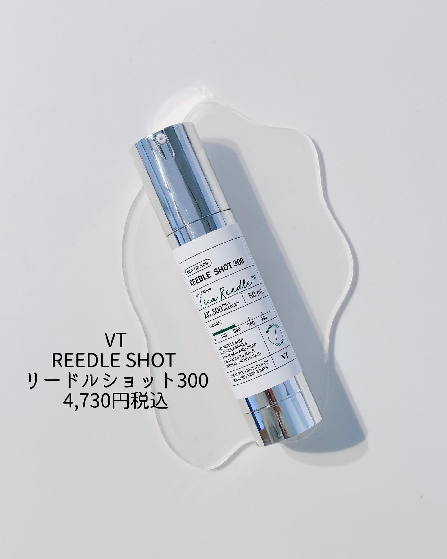 リードルショット300/VT/美容液を使ったクチコミ（2枚目）