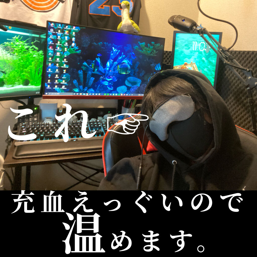 You&Me ホットアイマスク/YOU&ME/ホットアイマスクを使ったクチコミ（1枚目）