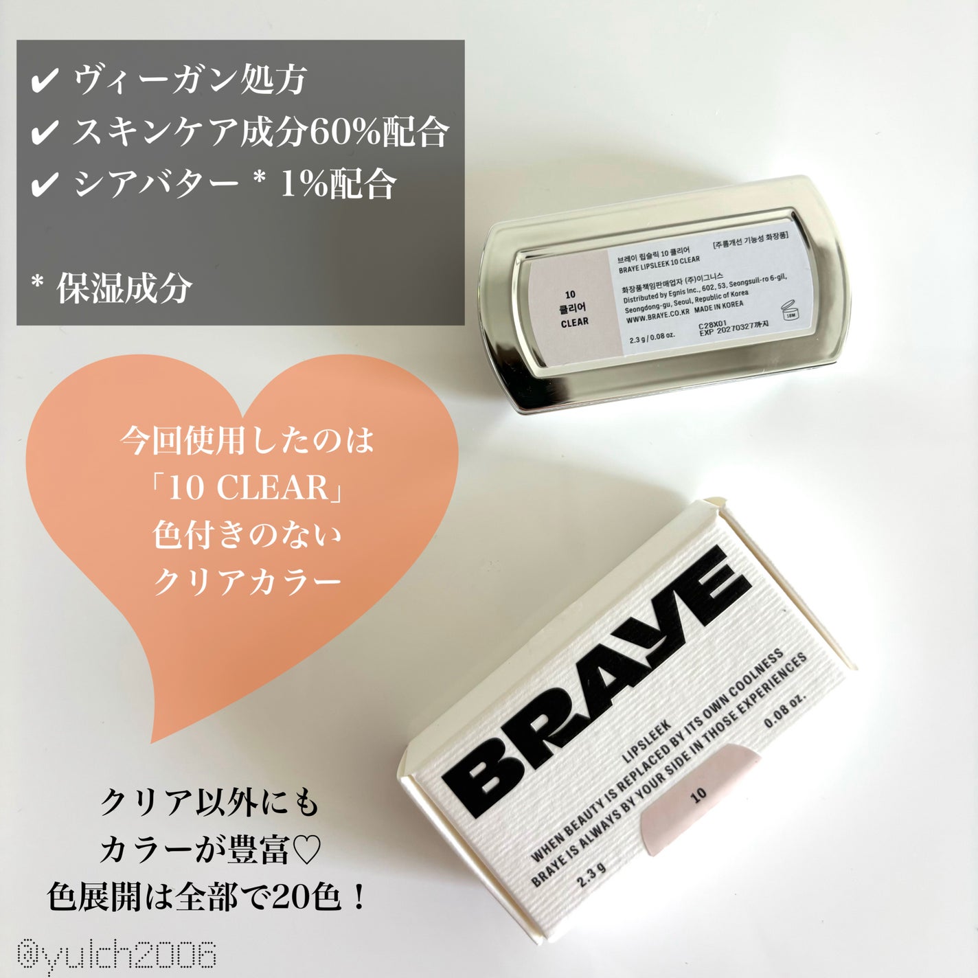 BRAYE LIPSLEEK/BRAYE/口紅を使ったクチコミ(3枚目)