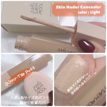 skin nuder foundation/JUNG SAEM MOOL/クリーム・エマルジョンファンデーションを使ったクチコミ（3枚目）