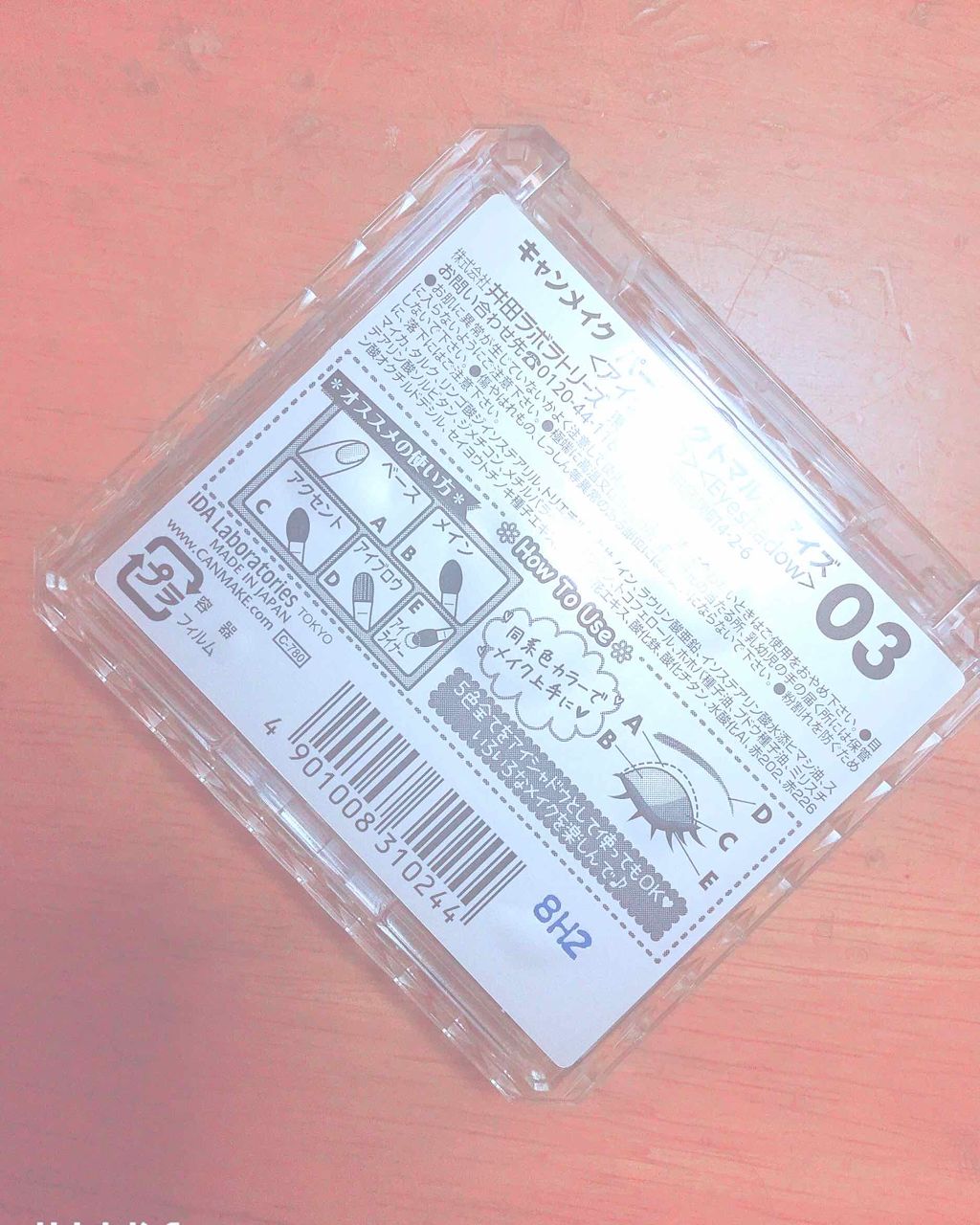 【旧品】パーフェクトスタイリストアイズ/キャンメイク/アイシャドウパレットを使ったクチコミ(3枚目)