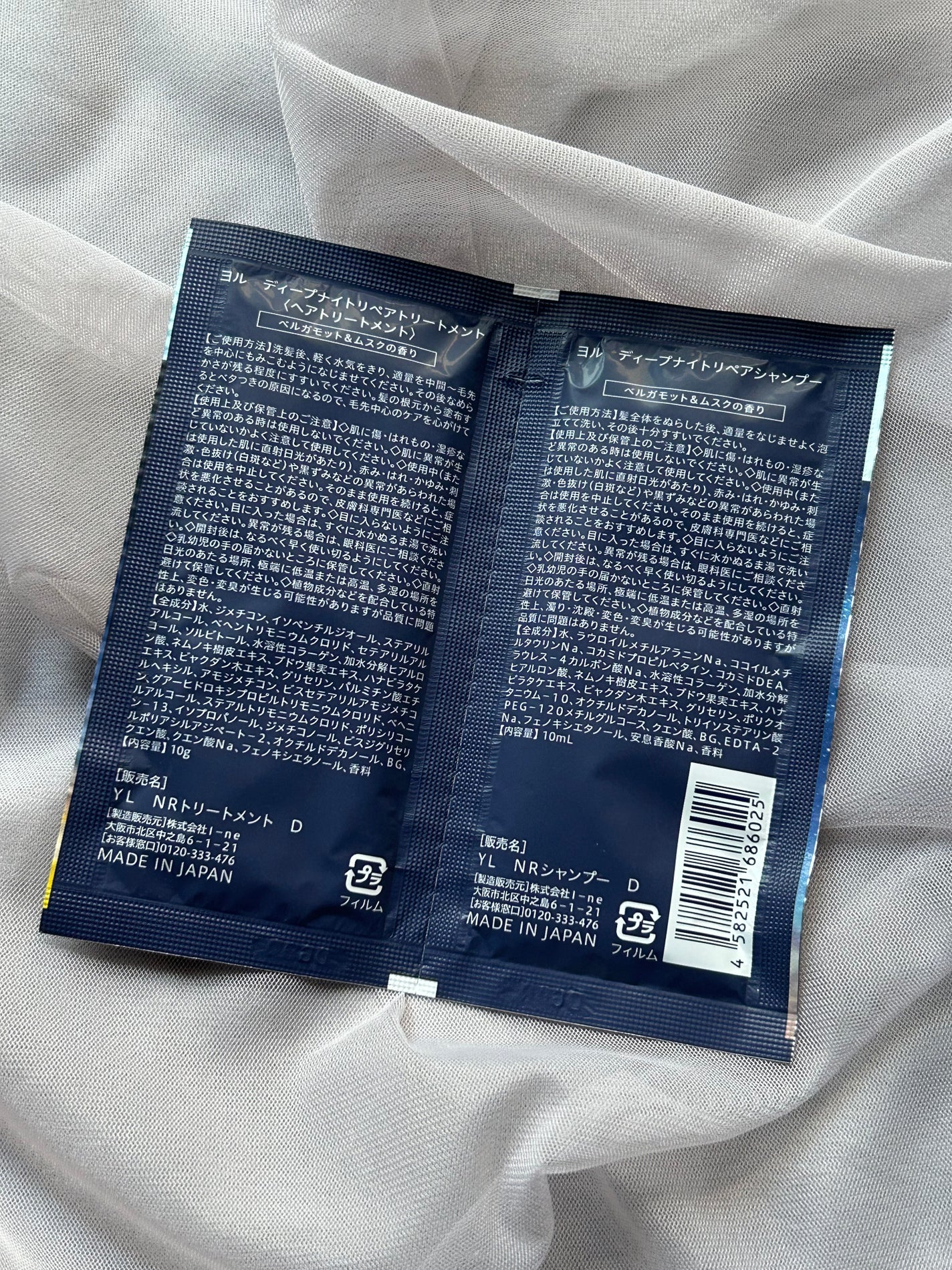 ディープナイトリペアシャンプー/トリートメント/YOLU/市販シャンプーを使ったクチコミ(2枚目)