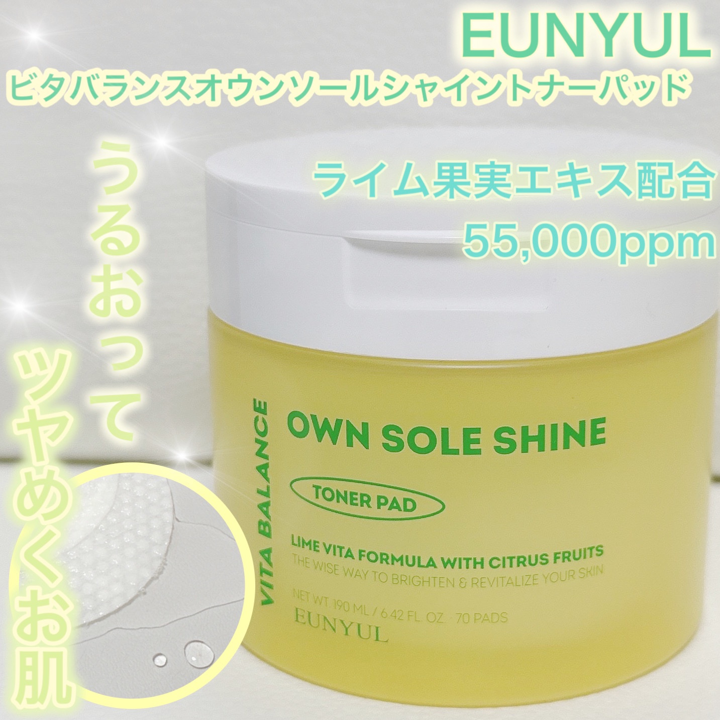 ビタバランスオウンソールシャイントナーパッド/EUNYUL/トナーパッドを使ったクチコミ（1枚目）