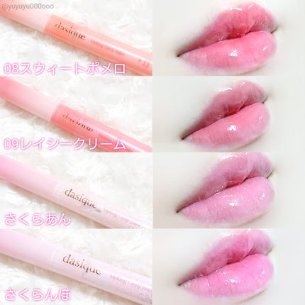 ムードグロウリップスティック/dasique/口紅を使ったクチコミ(4枚目)