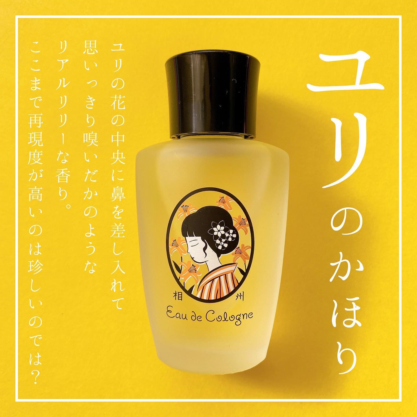 舞妓夢コロン/京都舞妓コスメ/香水(レディース)を使ったクチコミ（3枚目）