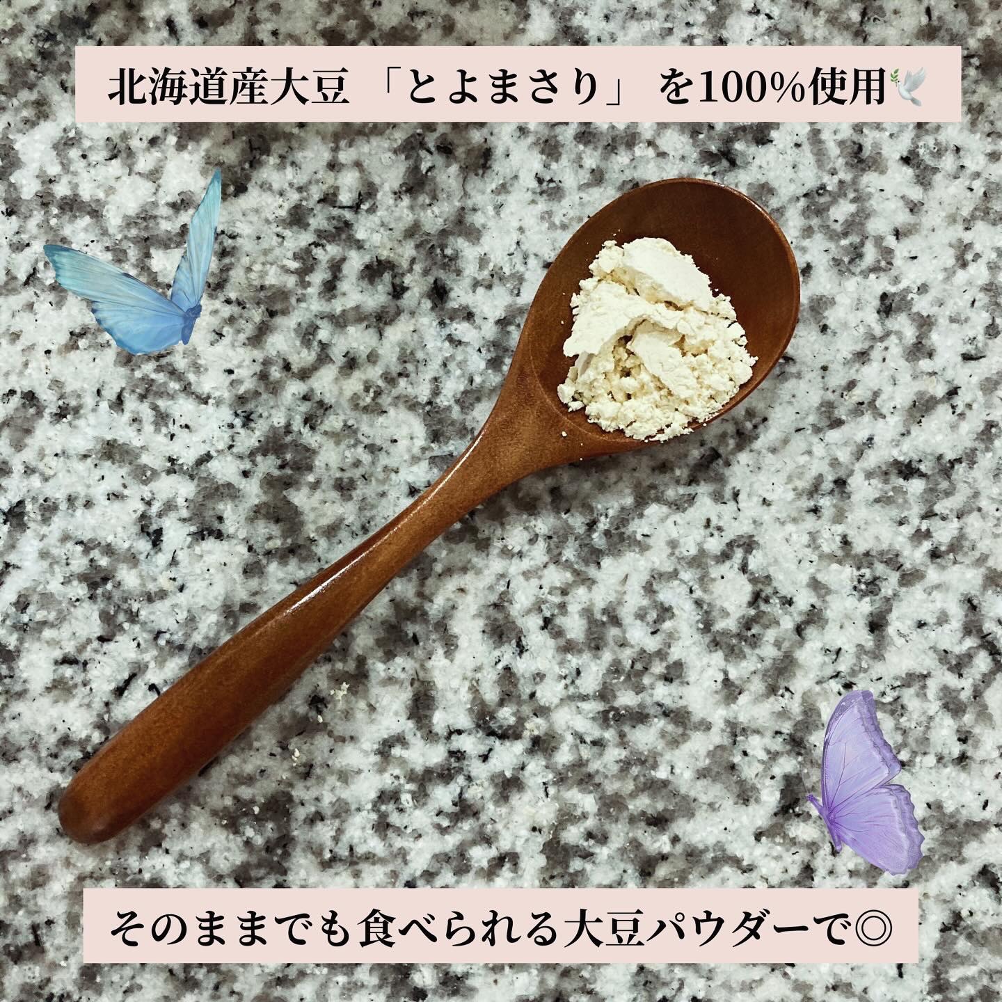 ミラクルきなっ こ/ヤマトマテリアル/食品を使ったクチコミ（2枚目）