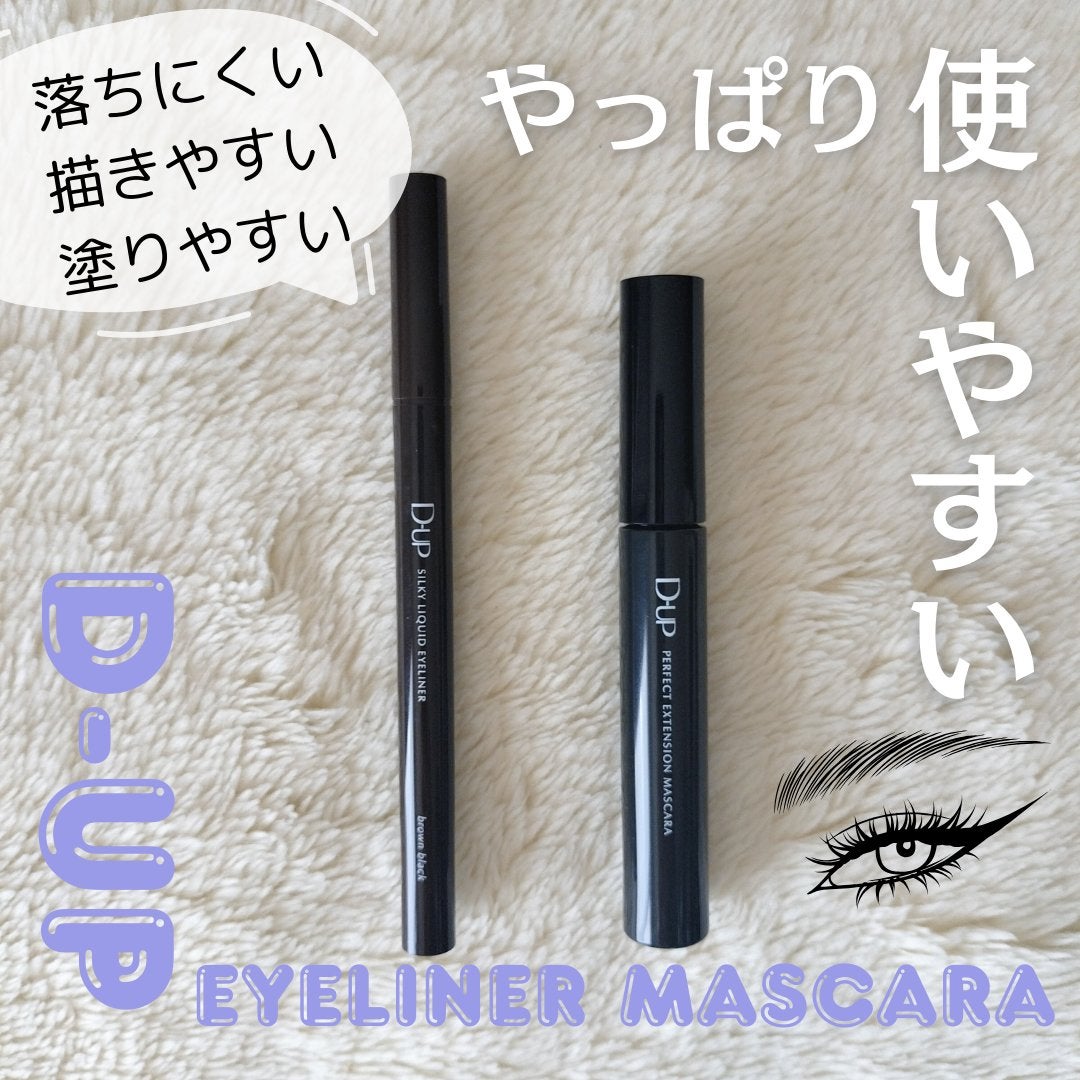 パーフェクトエクステンション マスカラ/D-UP/マスカラを使ったクチコミ(1枚目)