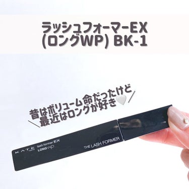 ラッシュフォーマーEX（ロングWP） BK1 ブラック/KATE/マスカラを使ったクチコミ（3枚目）
