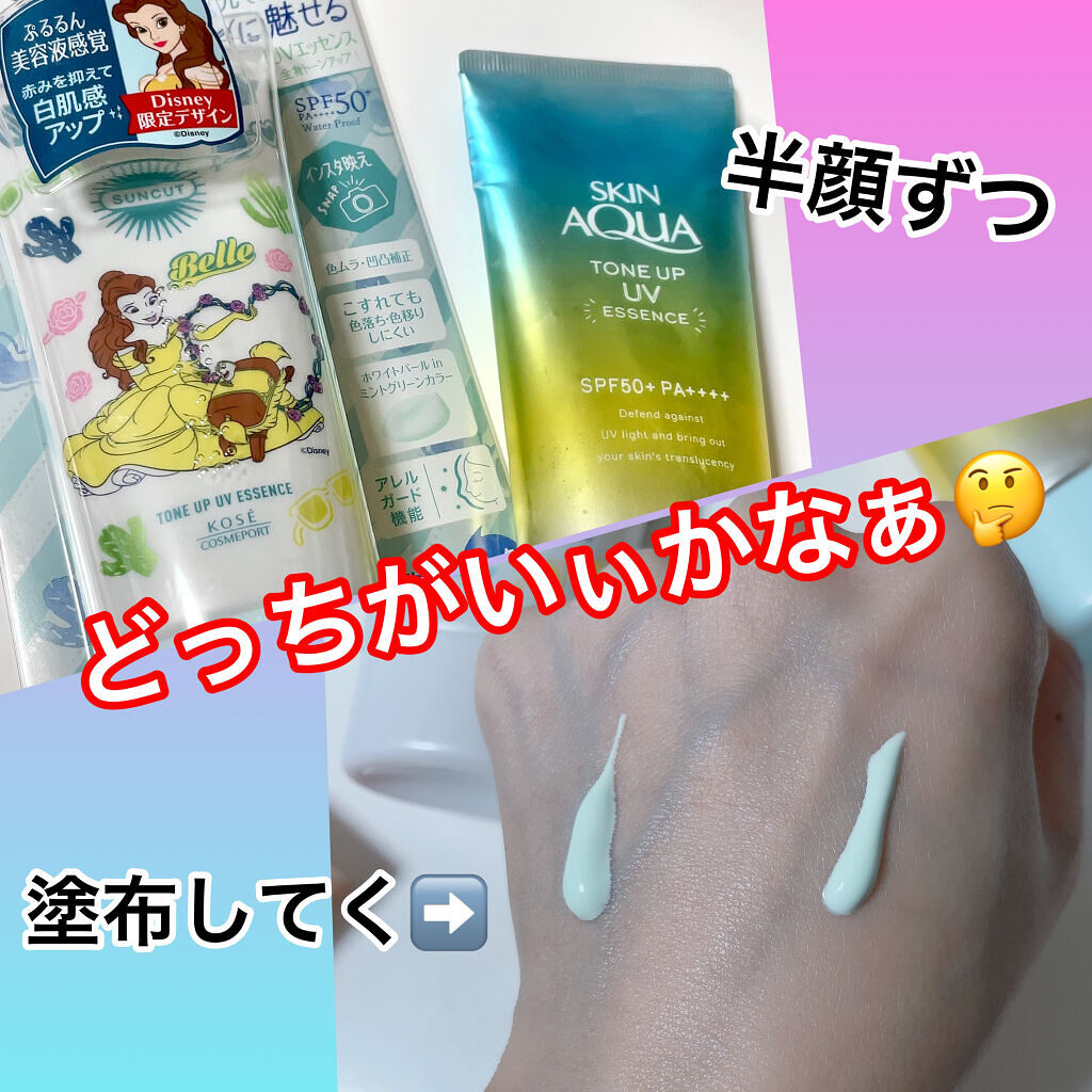 スキンアクア トーンアップUVエッセンス/スキンアクア/日焼け止めクリームを使ったクチコミ（1枚目）