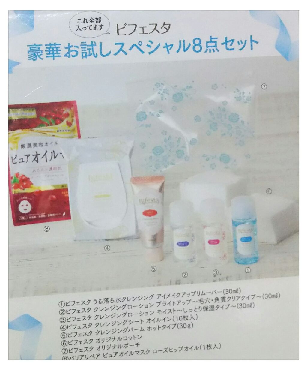 すっぴん美肌BOX/ビフェスタ/スキンケアキットを使ったクチコミ(2枚目)