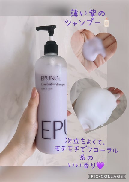 セラブルーチンスプレー/Epunol/プレスタイリング・寝ぐせ直しを使ったクチコミ(2枚目)