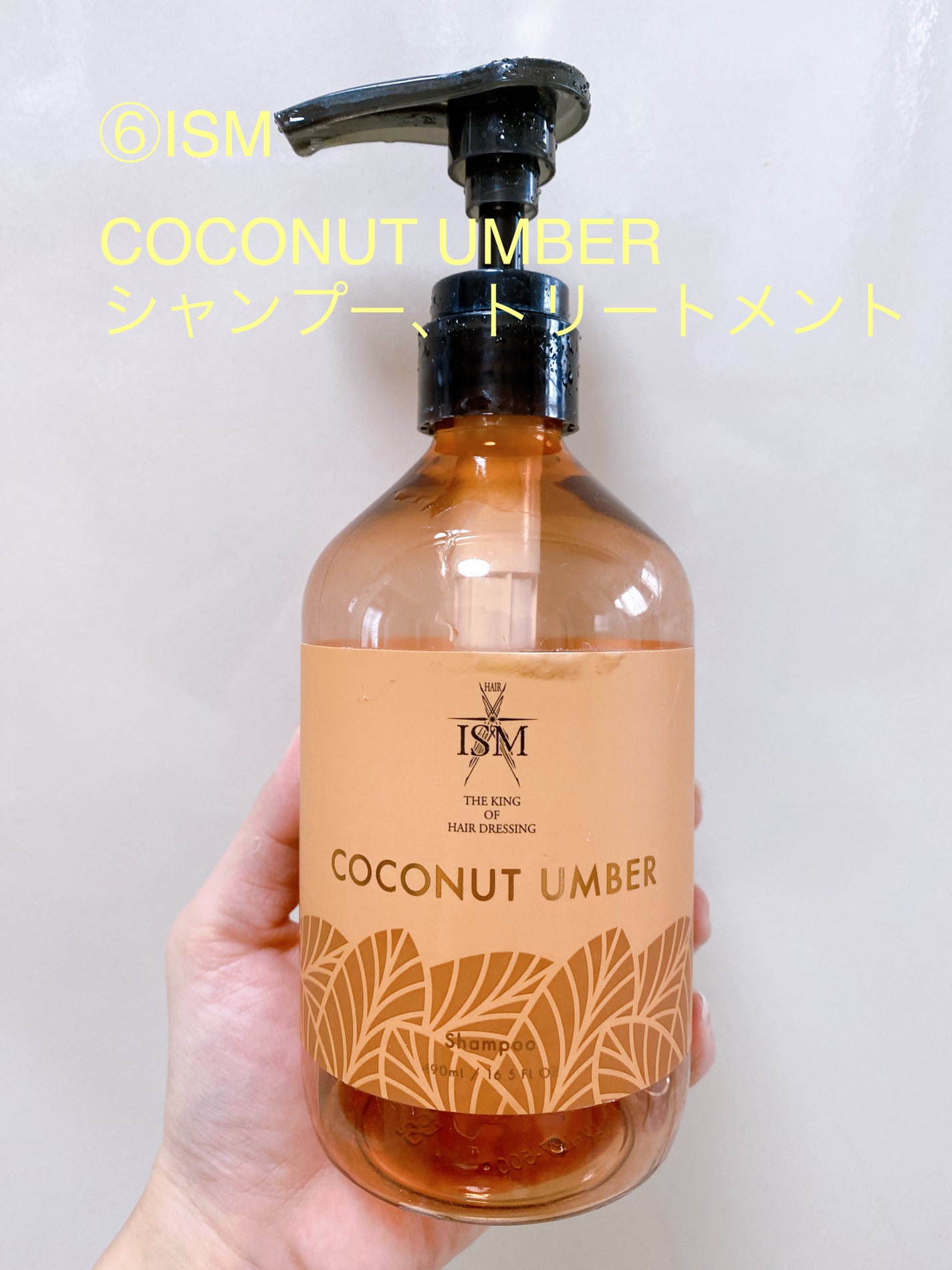 オイルトリートメント #EXヘアオイル/ルシードエル/ヘアオイルを使ったクチコミ(7枚目)