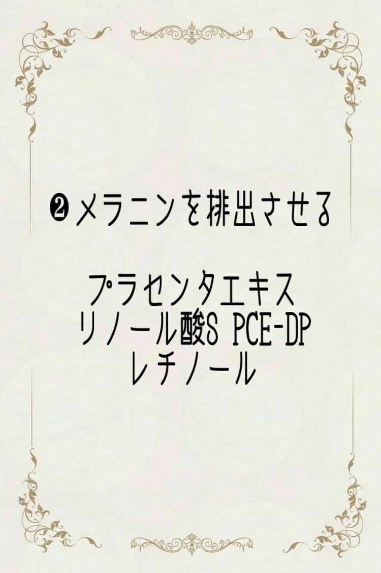 るり フォロリム🔙100 on LIPS 「#美白ケア#日焼け止め#シミ対策#シミケア..」(4枚目)