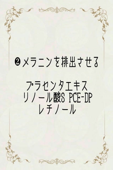 るり フォロリム🔙100 on LIPS 「#美白ケア#日焼け止め#シミ対策#シミケア..」(4枚目)