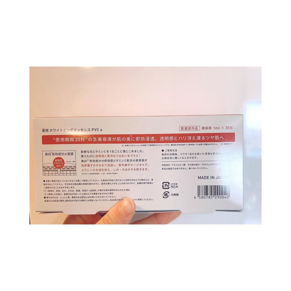 生VC美白美容液/Yunth/美容液を使ったクチコミ(2枚目)