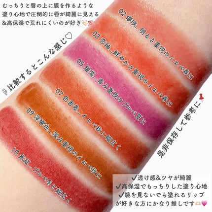 モイスチャー グレイズ リップスティック/SUQQU/口紅を使ったクチコミ(9枚目)