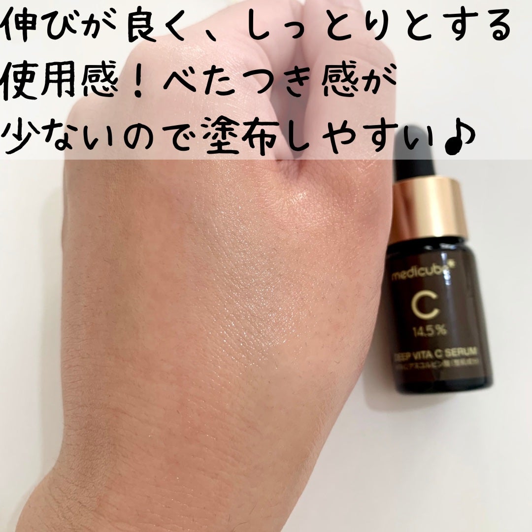 ディープビタCアンプル2.0/MEDICUBE/美容液を使ったクチコミ(4枚目)