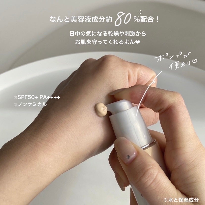 スーパーサンシールド ブライトヴェール/ACSEINE/化粧下地を使ったクチコミ(3枚目)