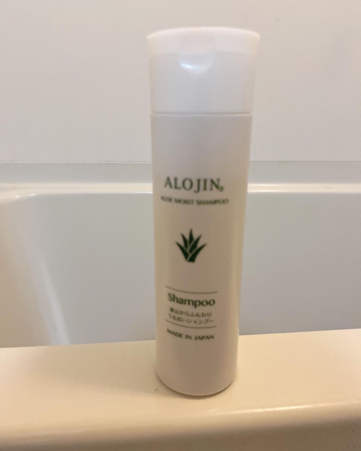 アロエモイストシャンプー/アロジン/市販シャンプーを使ったクチコミ（1枚目）