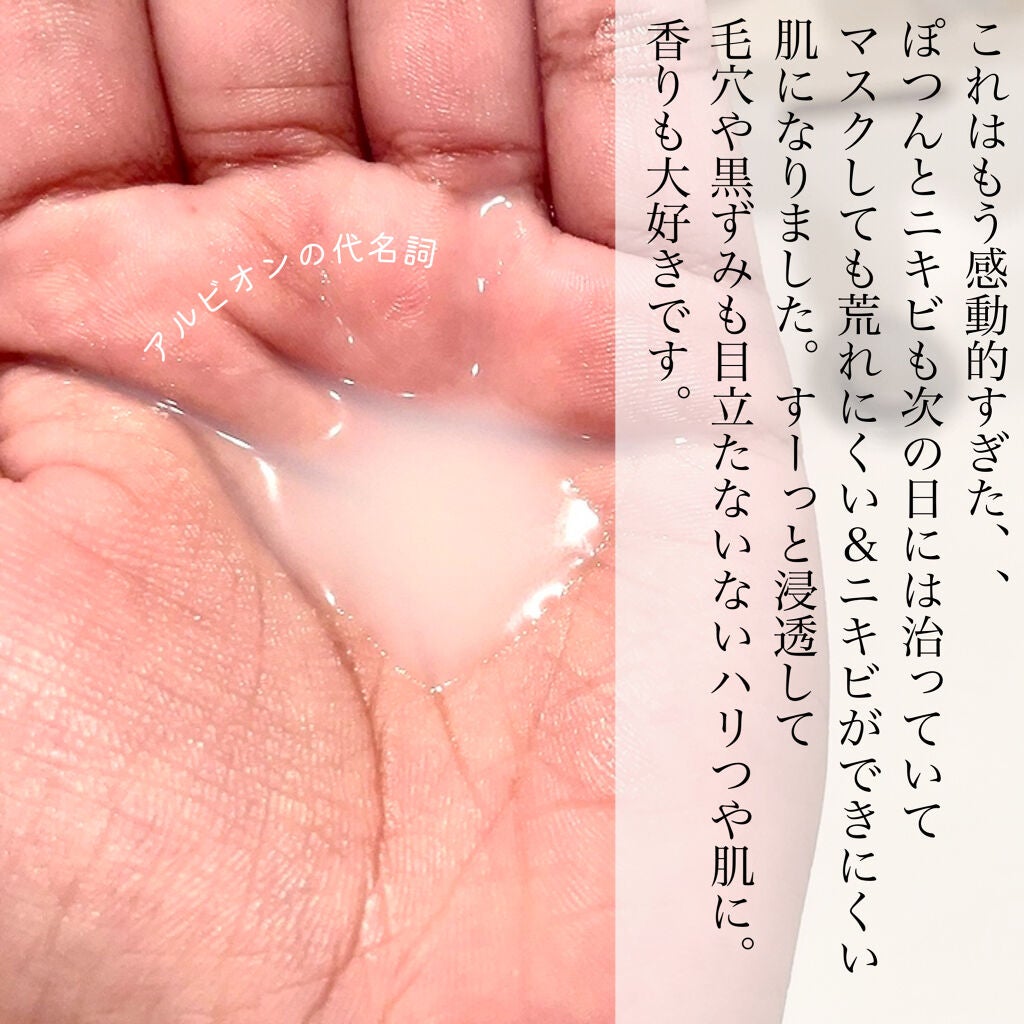 エクサージュホワイト ホワイトライズ ミルク/ALBION/乳液を使ったクチコミ(8枚目)